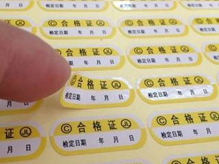 福州不干胶印刷