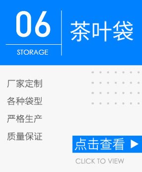 茶叶袋