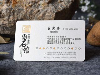 高档名片