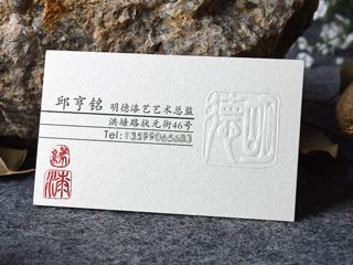 高档名片