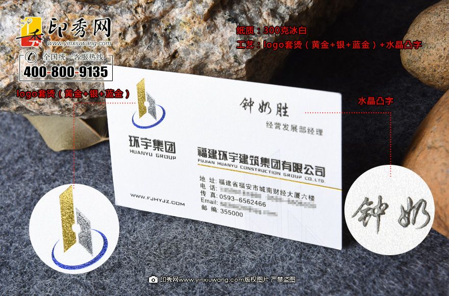 高档名片制作