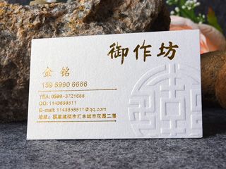 高档名片