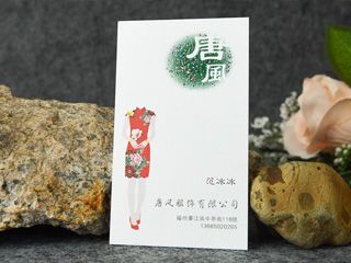 高档名片