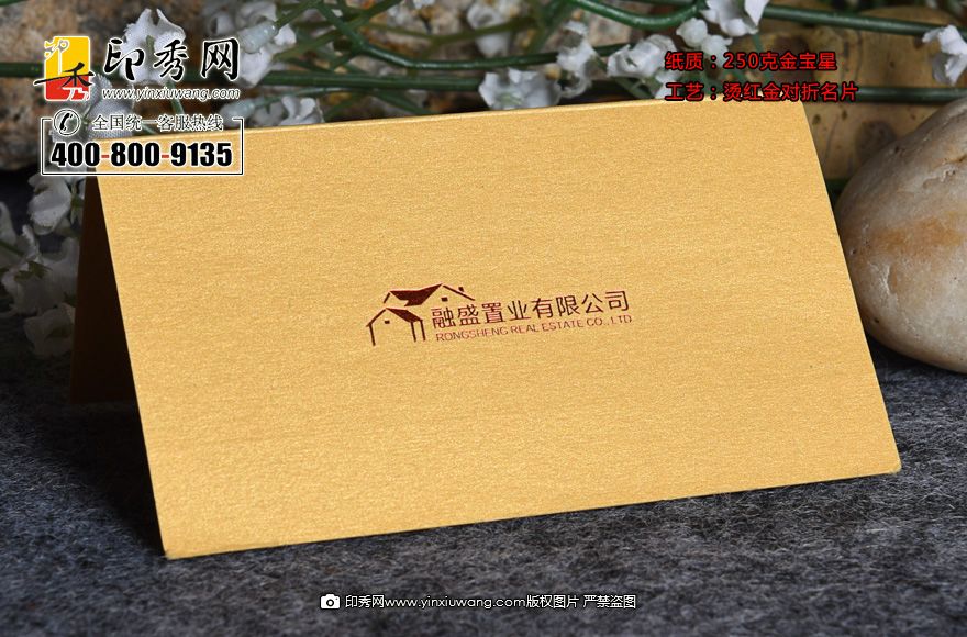 高档名片欣赏