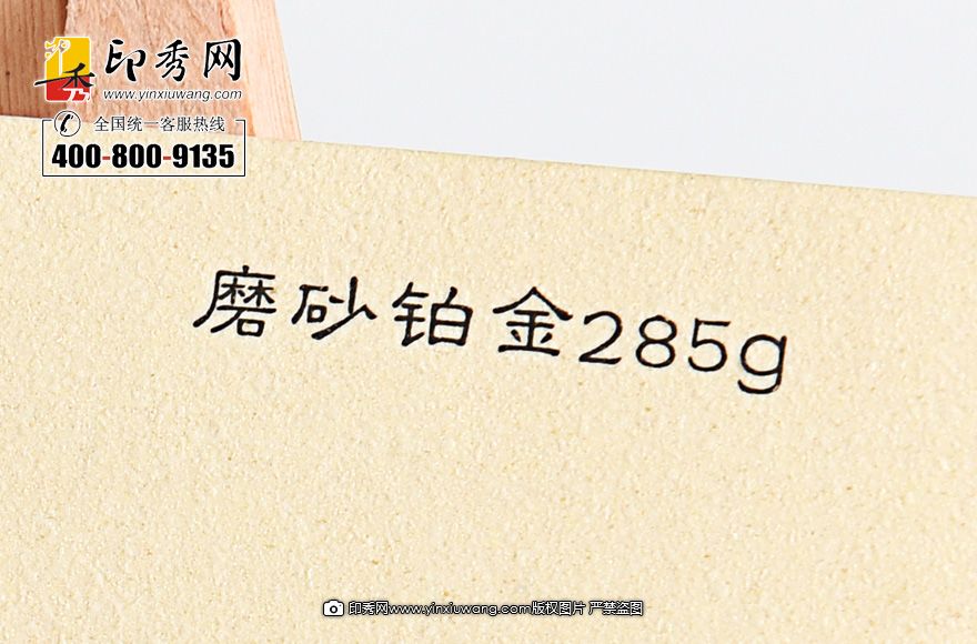 285克磨砂铂金