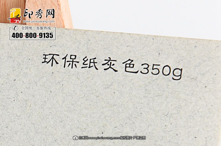 350克环保纸灰色