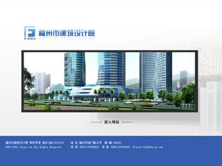 福州网站建设